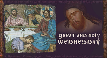 Great and Holy Wednesday: Christ’s Passion Drawing Near