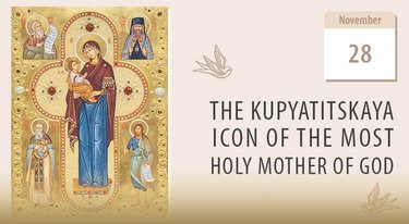 The Kupyatitskaya Icon of the Most Holy Mother of God