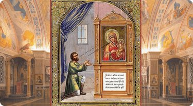 Reading the Icon of the Most Holy Theotokos 