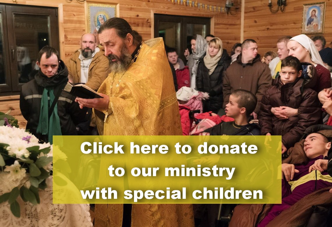 support ministry with special children