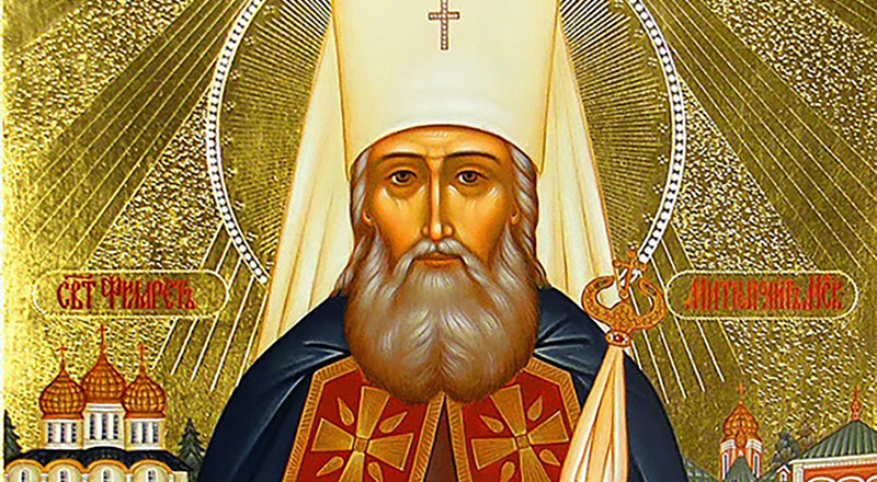 Le métropolite Philarète (Drozdov) – père contemporain de l’Église