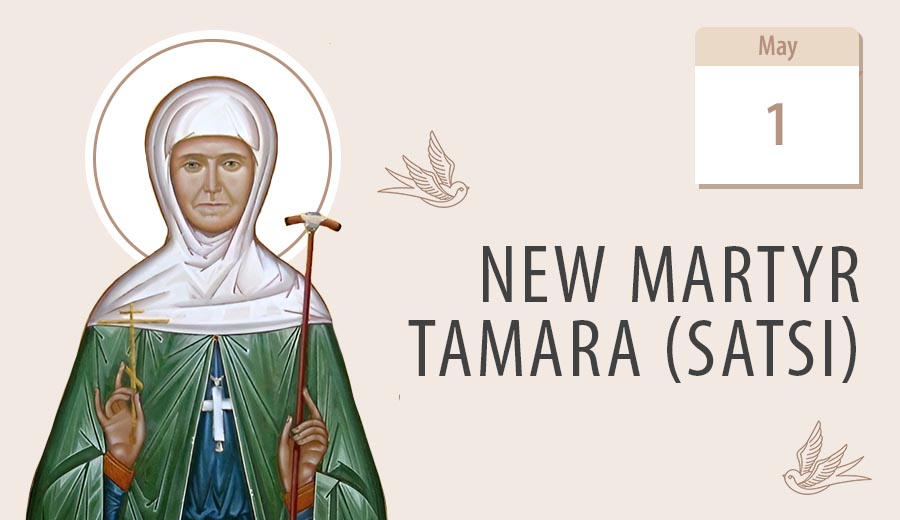 New Martyr Tamara Satsi