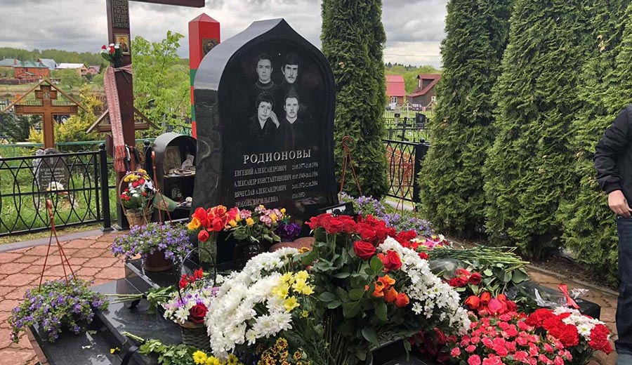 Grave of Yevgeny Rodionov and other family members