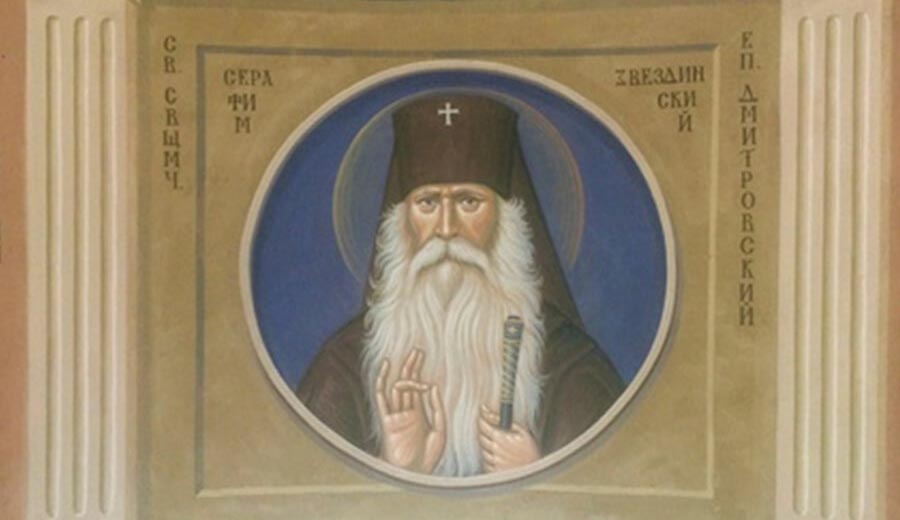 Hieromartyr Seraphim (Zvezdinsky), fresco
