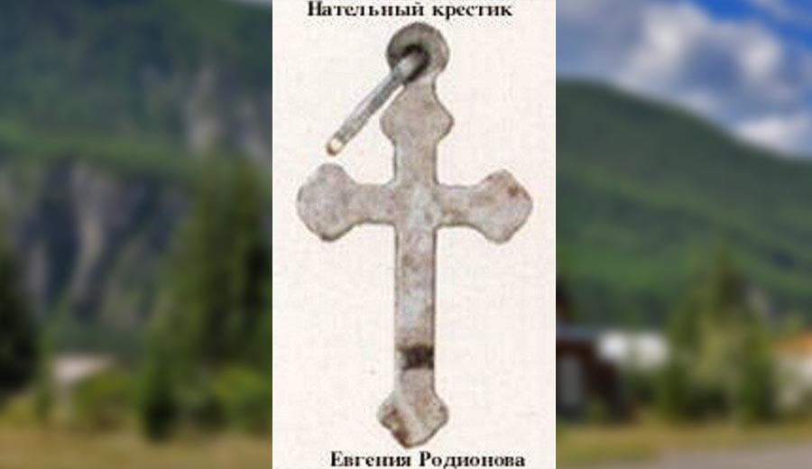 Yevgeny Rodionov’s pectoral cross