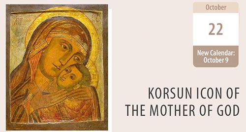 Our Lady of Korsun - the Mystery of Her Invisible Presence