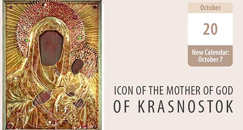 Our Lady of Krasnostok, a Wonderworker and Comforter of Belarusians