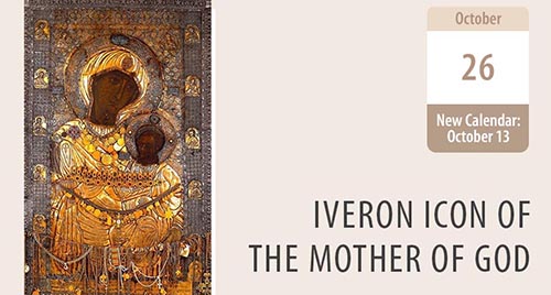 The Iveron Icon, Our Reminder of the Theotokos' Loving Protection