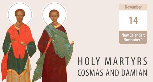 The Holy Unmercenaries Cosmas and Damian of Rome
