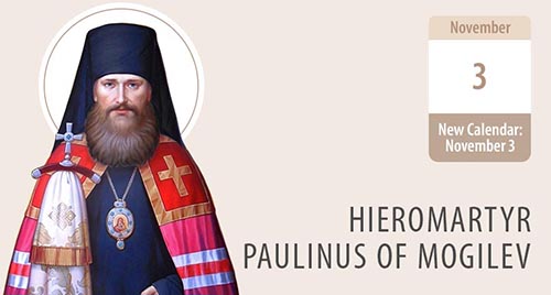 Hieromartyr Paulinus of Mogilev. From Peasantry to the Cross