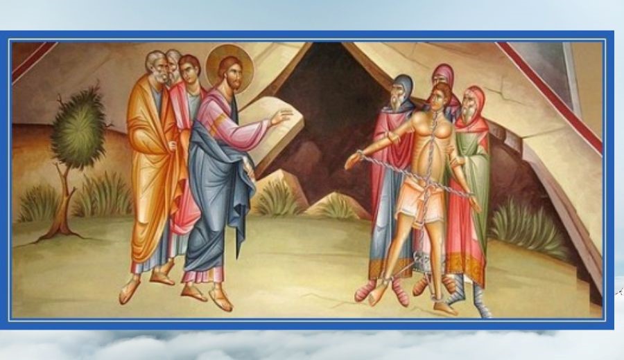 22. Sonntag nach Pfingsten