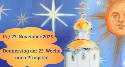 Donnerstag der fünfundzwanzigsten Woche nach Pfingsten 2025