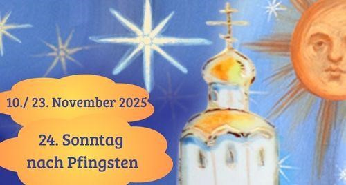Vierundzwanzigster Sonntag nach Pfingsten 2025
