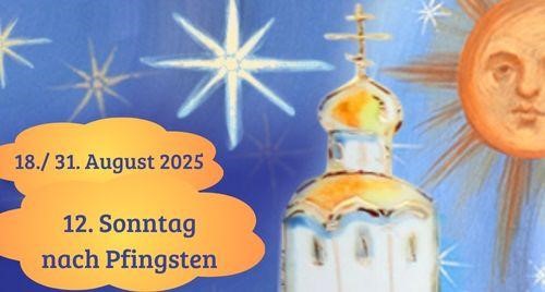 Zwölfter Sonntag nach Pfingsten 2025