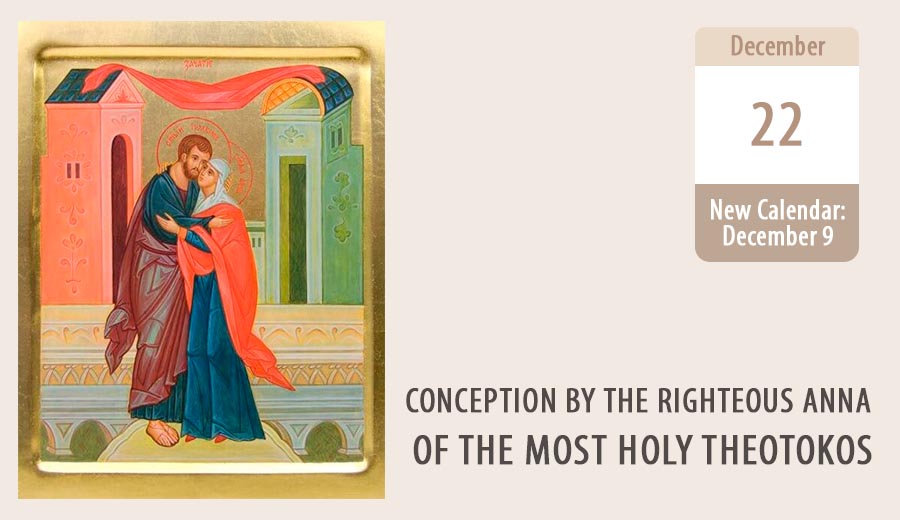 Conception by the Righteous Anna of the Most Holy Theotokos