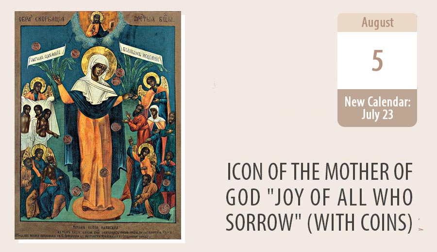 Joy of All Who Sorrow