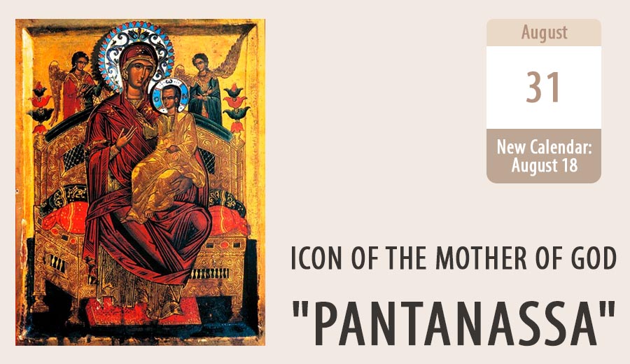 Icon of the Mother of God "Pantanassa"
