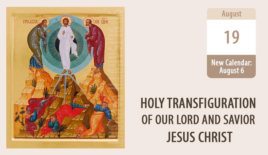 icon of the Holy Transfiguration