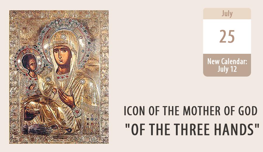 icon Of the Three Hands