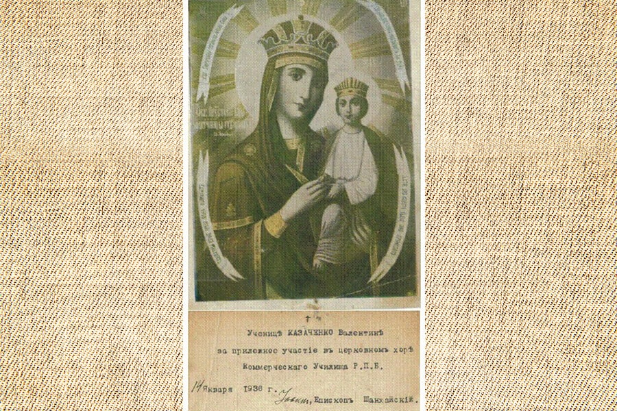 Award for participation in church life