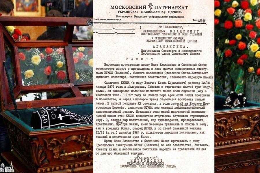 Report of Metropolitan Agafangel of Odessa