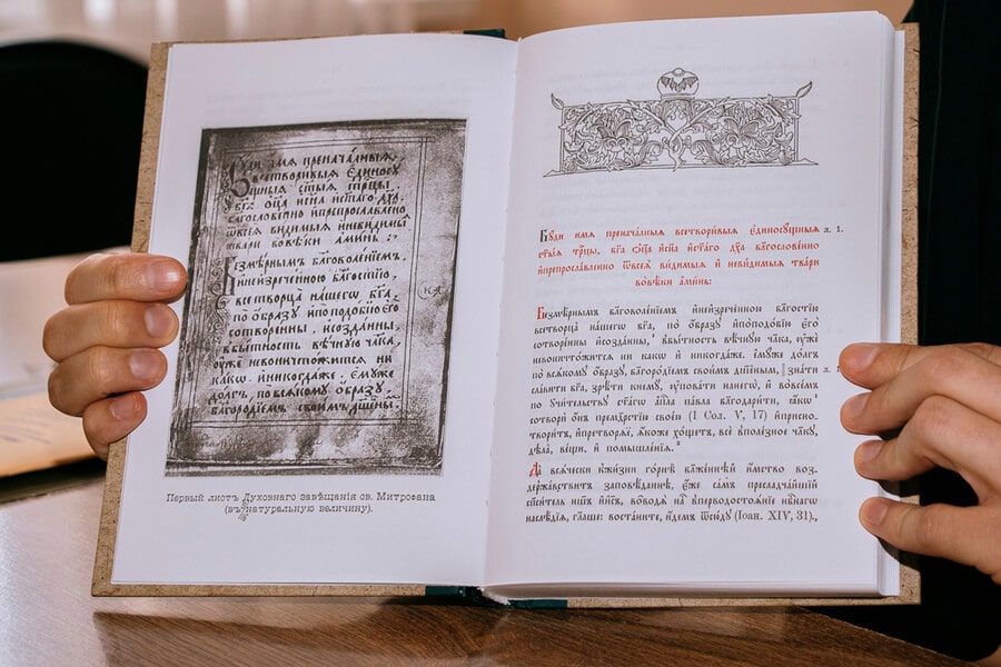 Saint Mitrophan’s “Spiritual Testament”