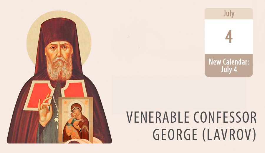 Venerable Confessor George