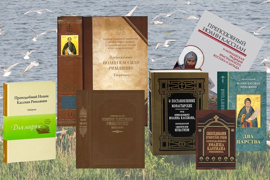 Works of St John Cassian the Roman