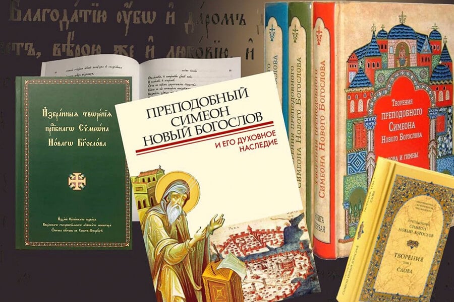 Works of St Symeon the New Theologian