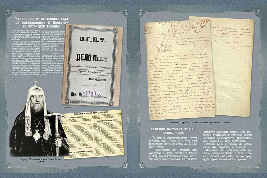 The “case” of Patriarch Tikhon