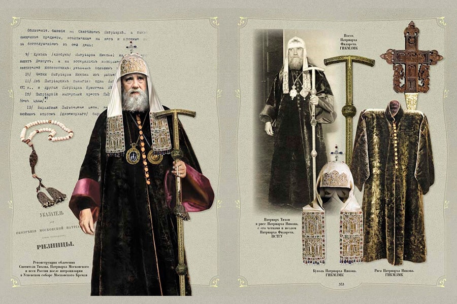 The vestments of the ancient holy hierarchs of Moscow