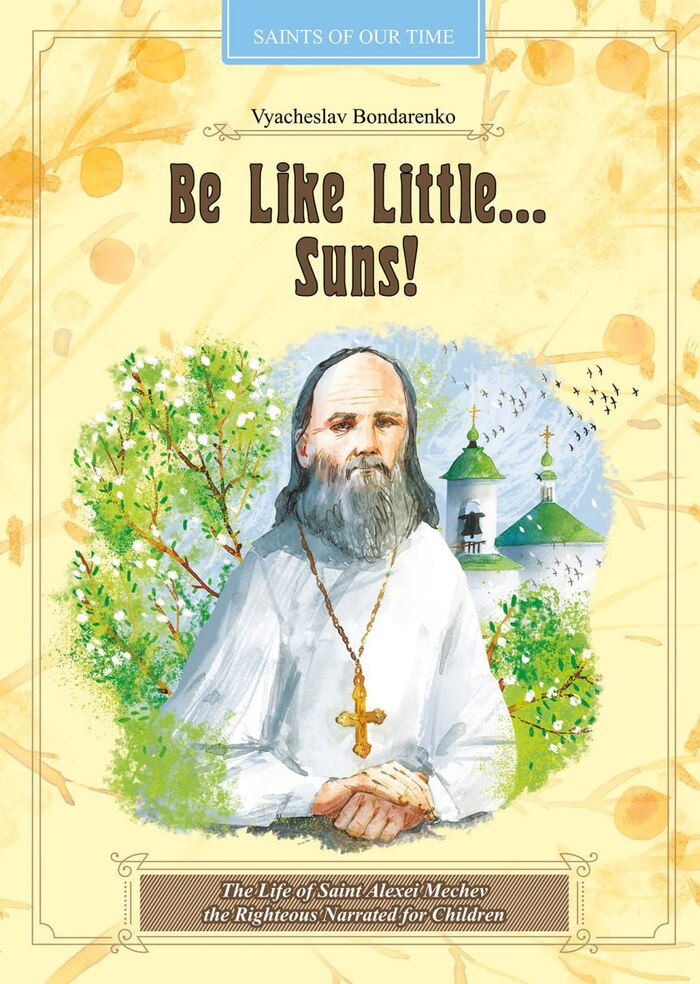 Be Like Little Suns E-book