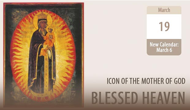 Blessed Heaven, Our Refuge in the Apocalypse