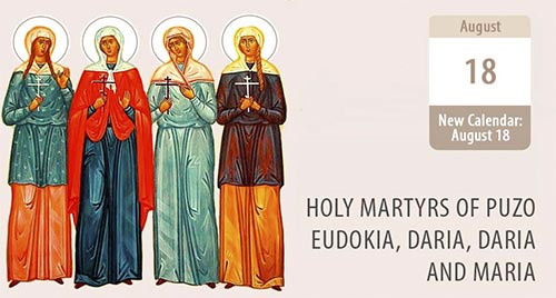 Courage Under Fire: Puzo’s Four Saints