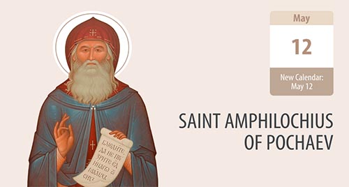 Star of Pochaev - Saint Amphilochius