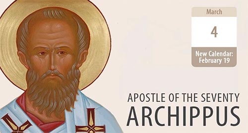 Saints Archippus, Philemon, Apphia, followers of the way of holiness