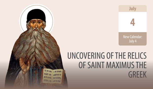 St Maximus’ Blessed Trials: the Divine Reward of the Persecuted