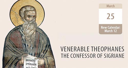 St Theophanes the Confessor, Miracle Worker and Defender of the Icons