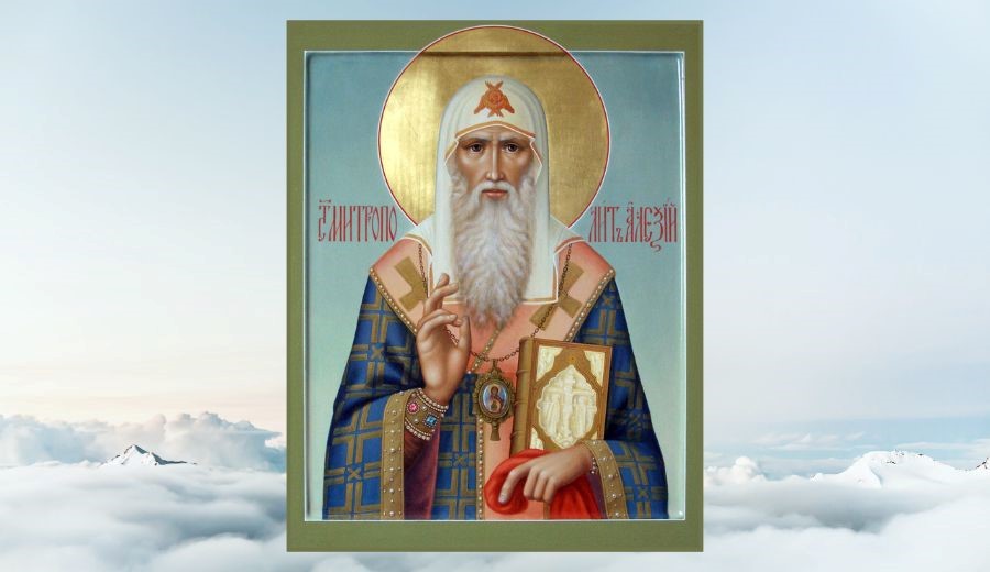 Hl. Alexej, Metropolit von Kiew, Moskau und ganz Russland