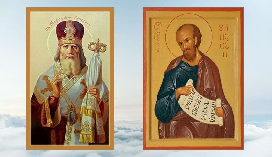 Hl. Methodios, Patriarchen von Konstantinopel, Hl. Propheten Elis&auml;us