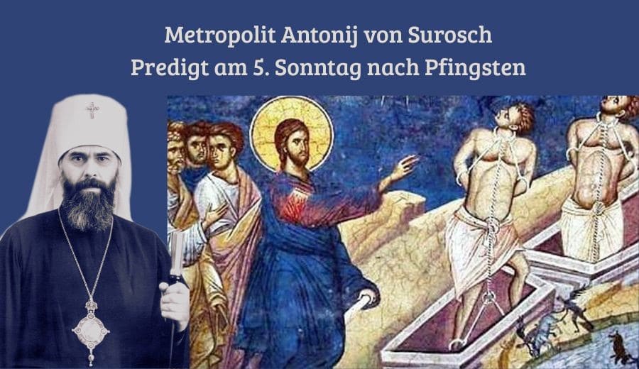 Die Heilung der Besessenen von Gadara