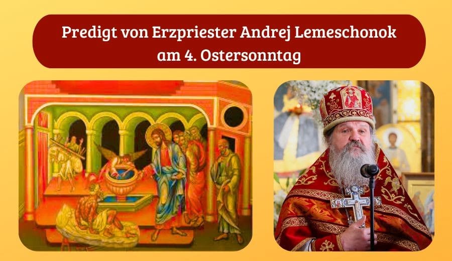 Predigt von Erzpriester Andrej Lemeschonok