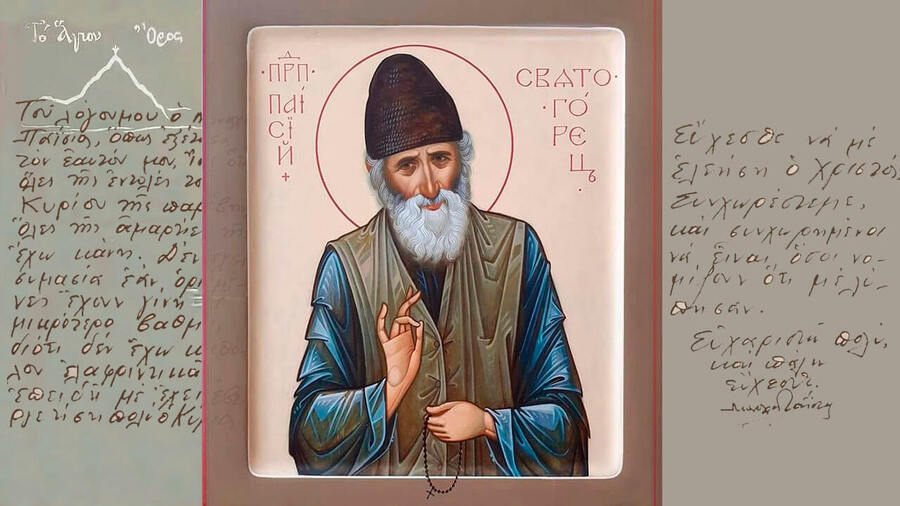 Elder Paisios of Mount Athos