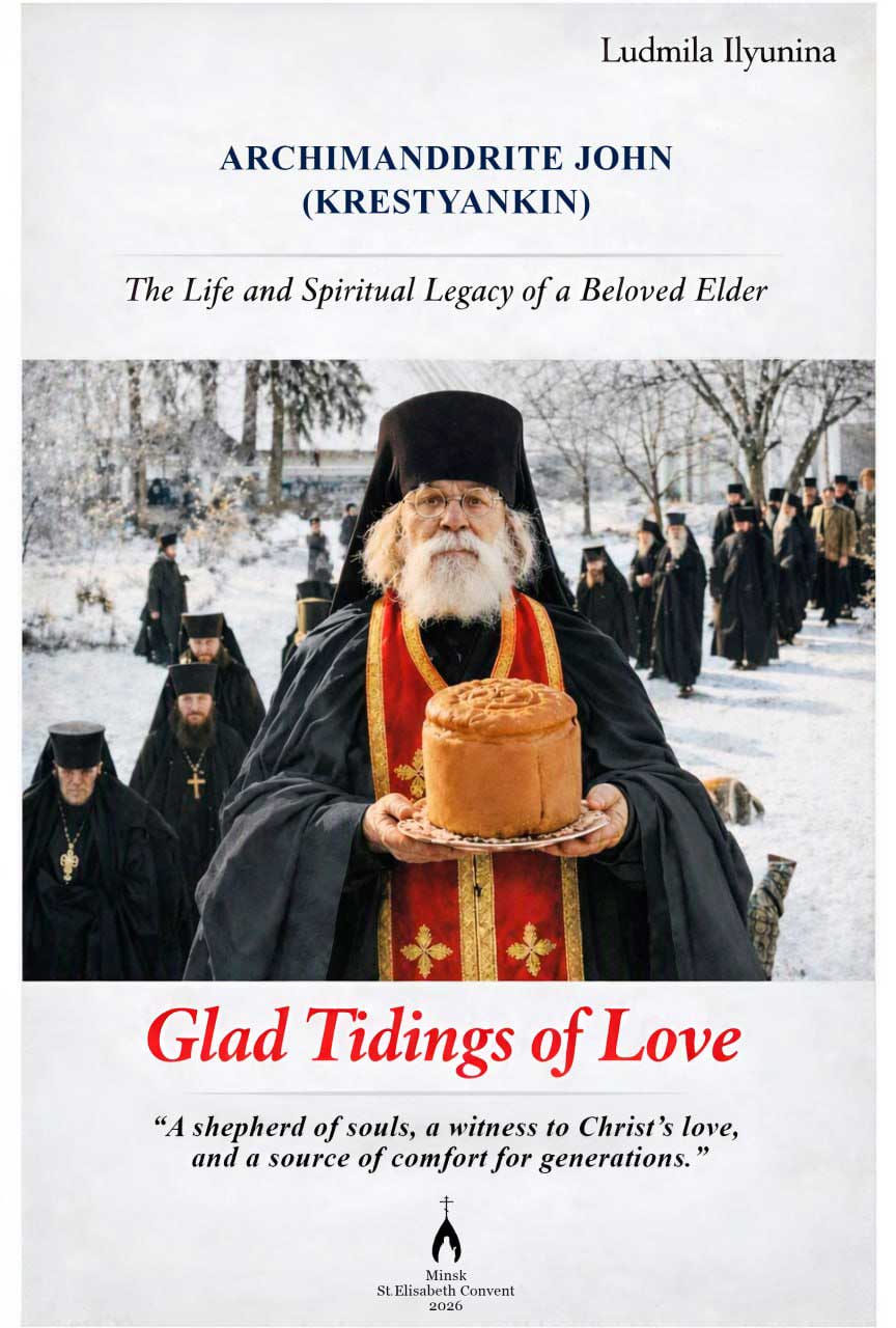 e-book glad_tidings_of_love