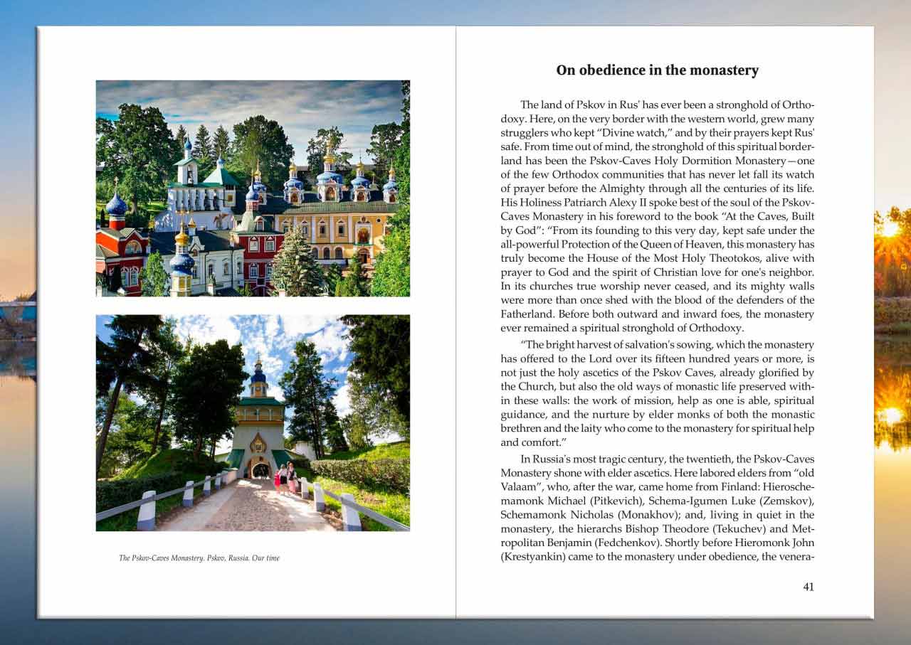 e-book Archimandrite John Krestyankin 