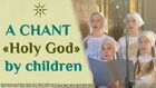 Trisagion by the Children's Choir