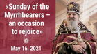A Sermon on Sunday of the Myrrhbearers