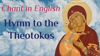 Orthodox Chant to Theotokos in English 