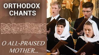 Chant from the Akathist to the Protection of the Theotokos