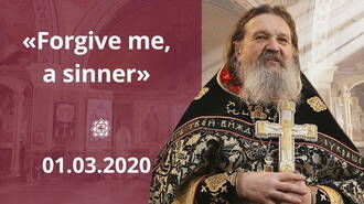 Sermon on Forgiveness Sunday